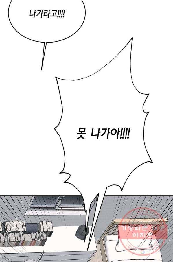 샐러드 데이즈 - 50화 58