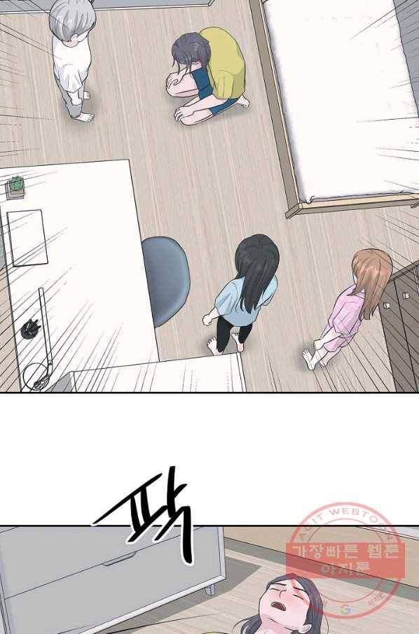 샐러드 데이즈 - 50화 59