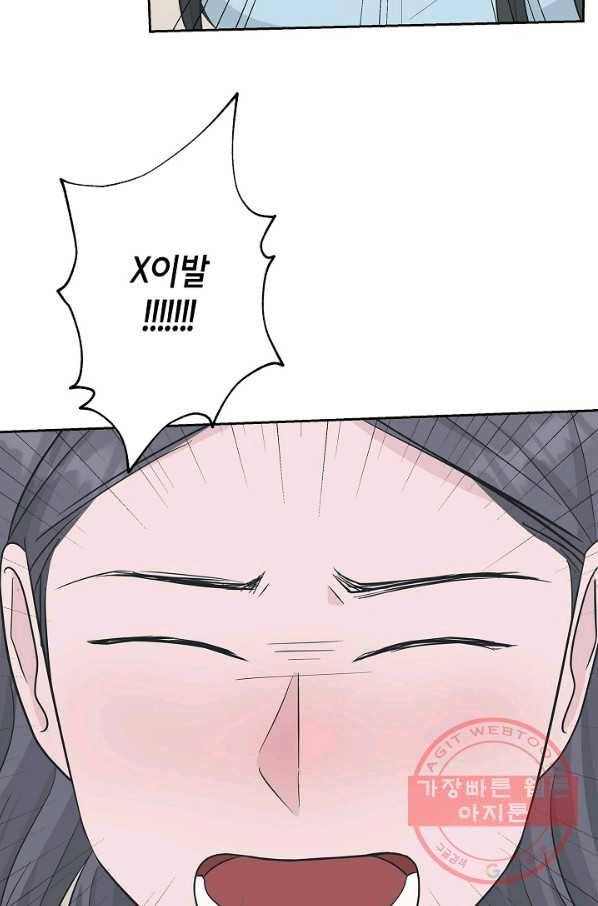 샐러드 데이즈 - 50화 66