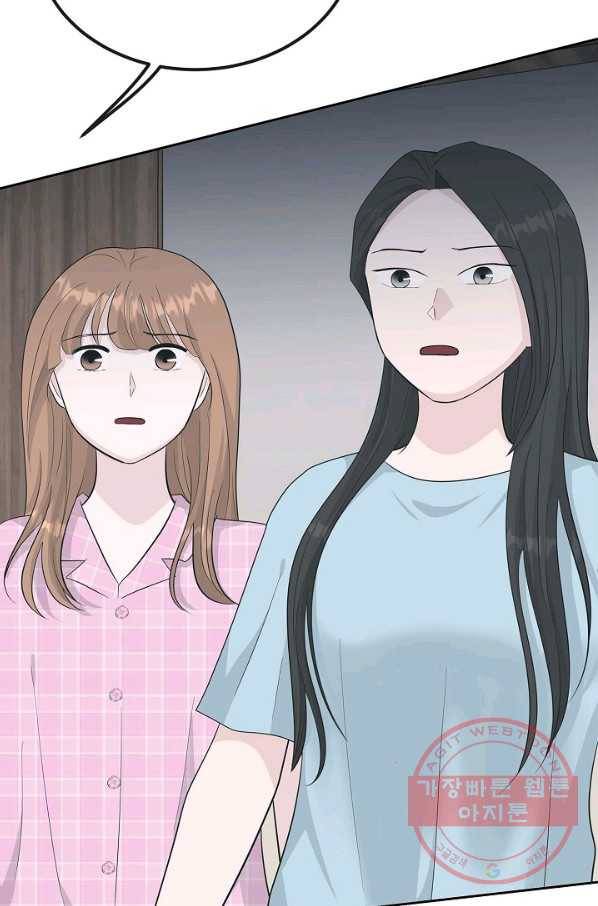 샐러드 데이즈 - 50화 73