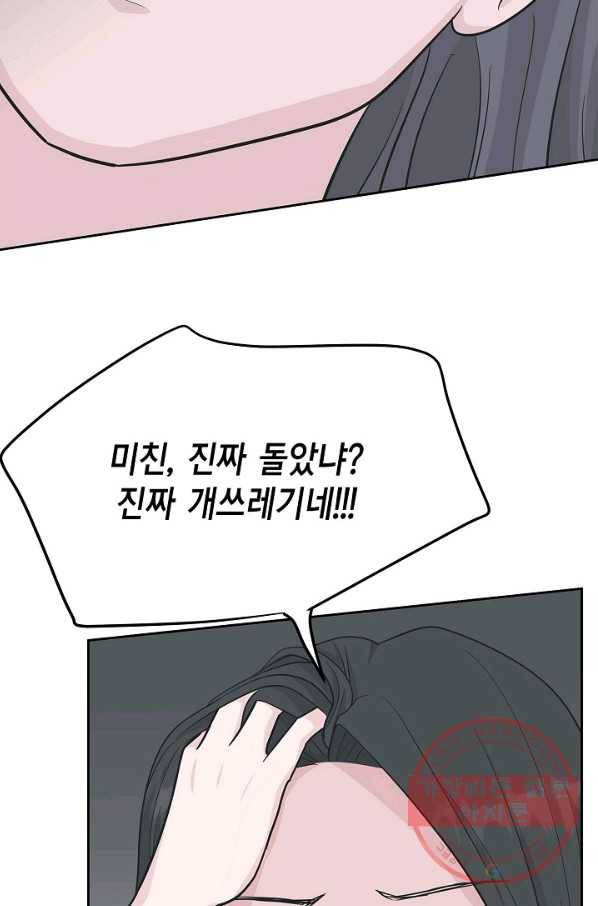 샐러드 데이즈 - 50화 75