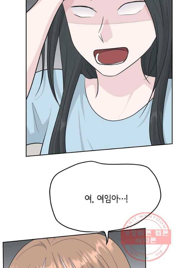 샐러드 데이즈 - 50화 76