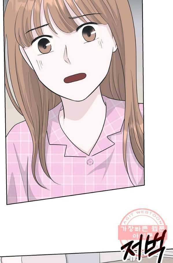 샐러드 데이즈 - 50화 77