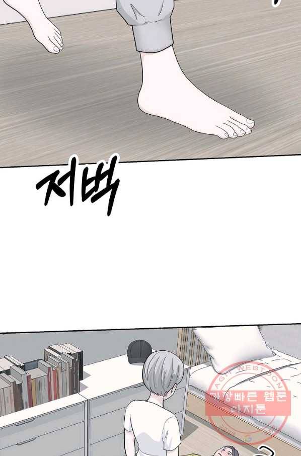 샐러드 데이즈 - 50화 78