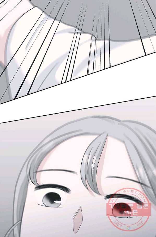 샐러드 데이즈 - 50화 83