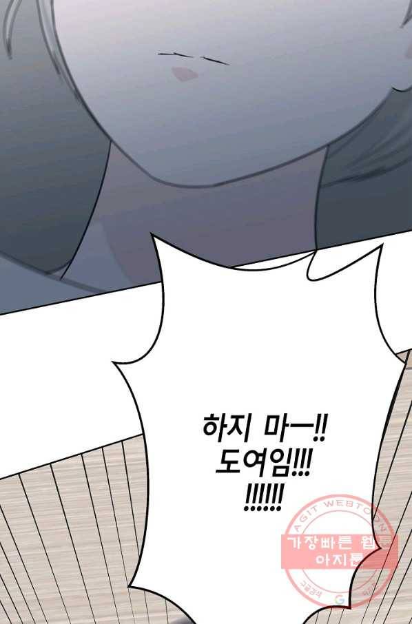 샐러드 데이즈 - 50화 84