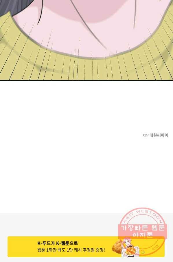 샐러드 데이즈 - 50화 86