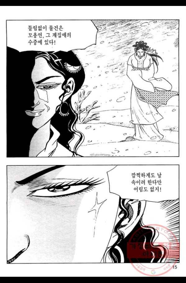 일수무적 1부 27화 12