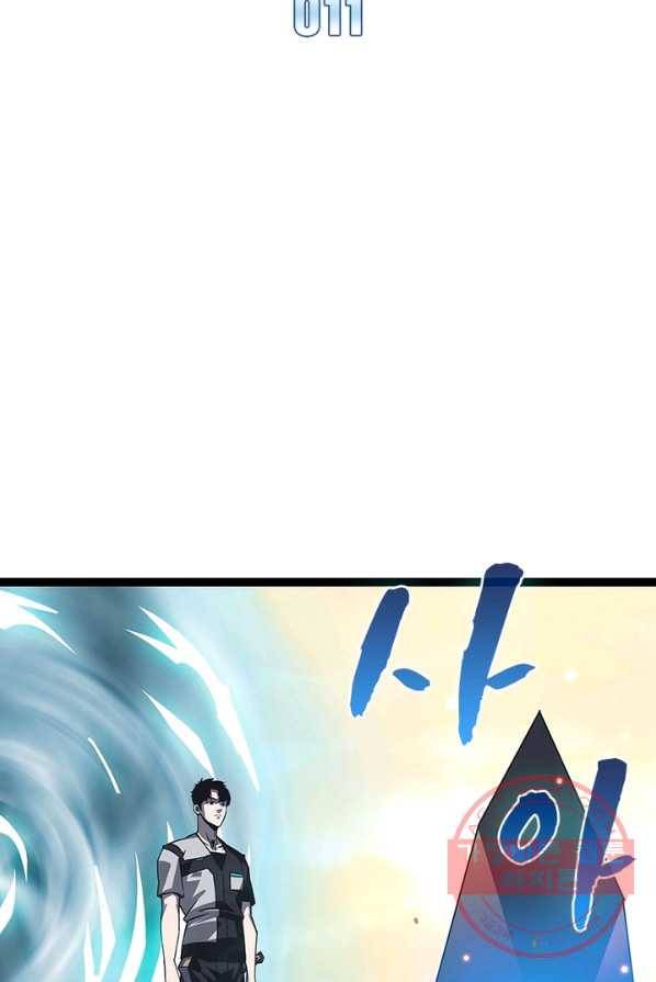 리:플레이어 11화 2