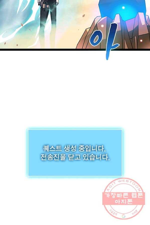 리:플레이어 11화 3