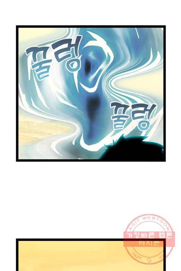 리:플레이어 11화 4
