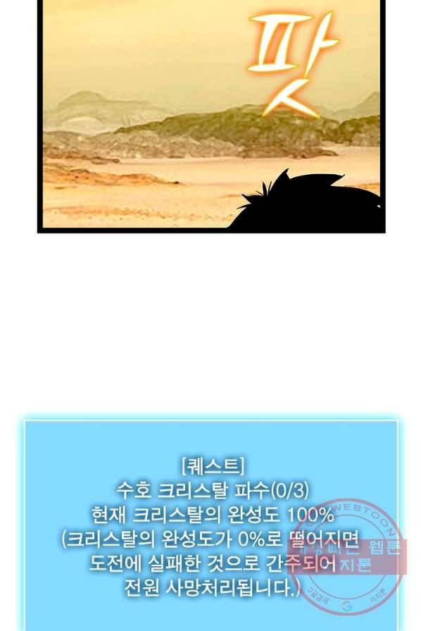 리:플레이어 11화 5
