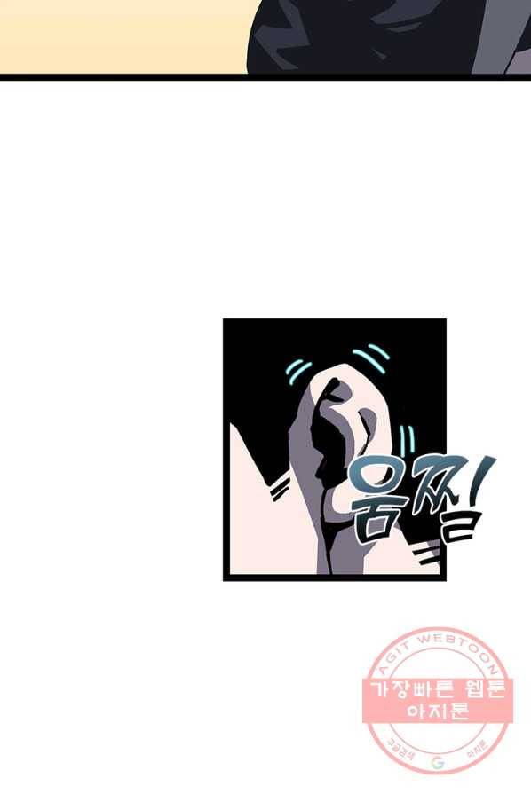 리:플레이어 11화 7