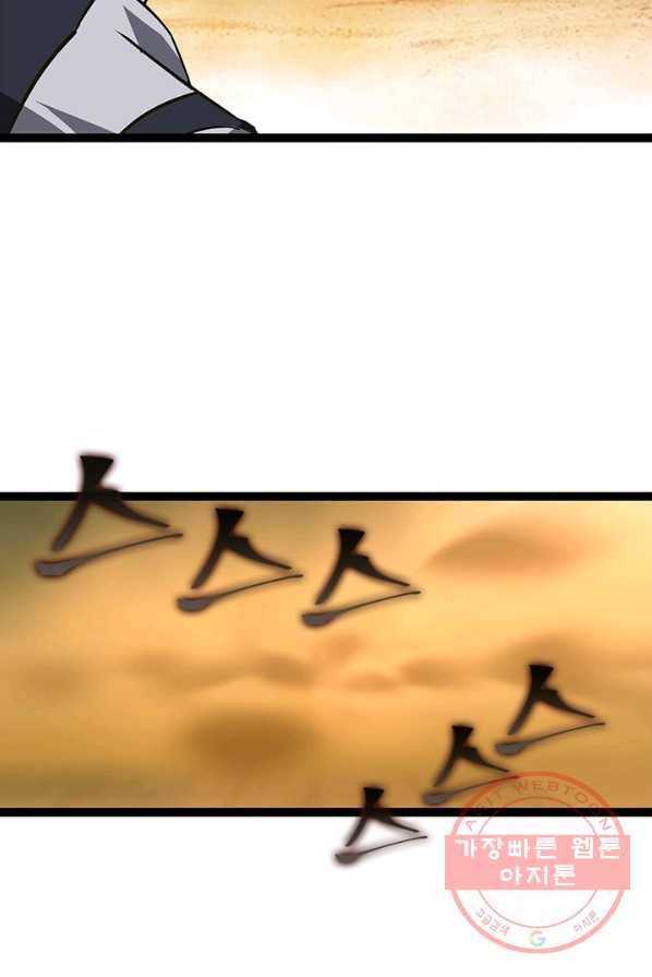 리:플레이어 11화 10