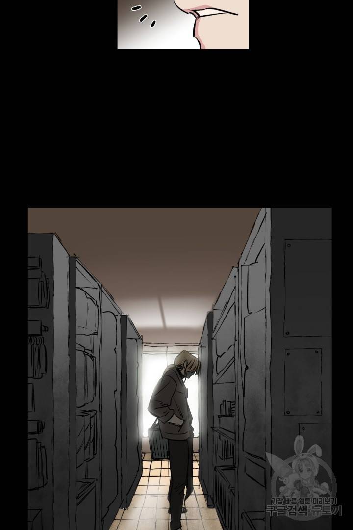 극소수 외전 2화 16
