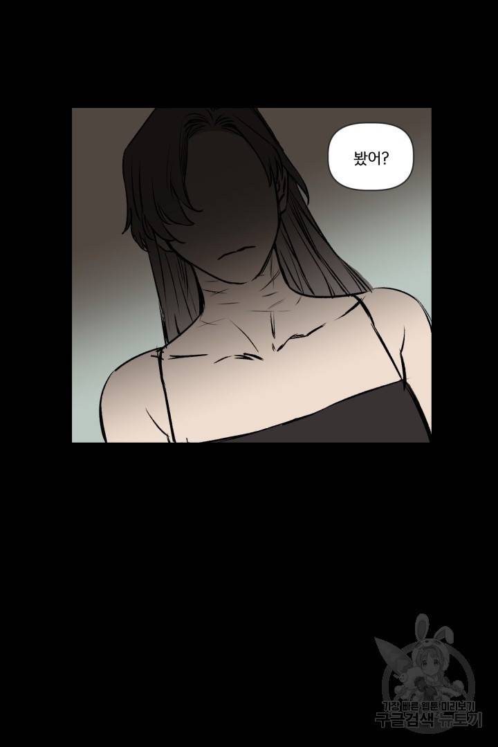 극소수 외전 2화 24