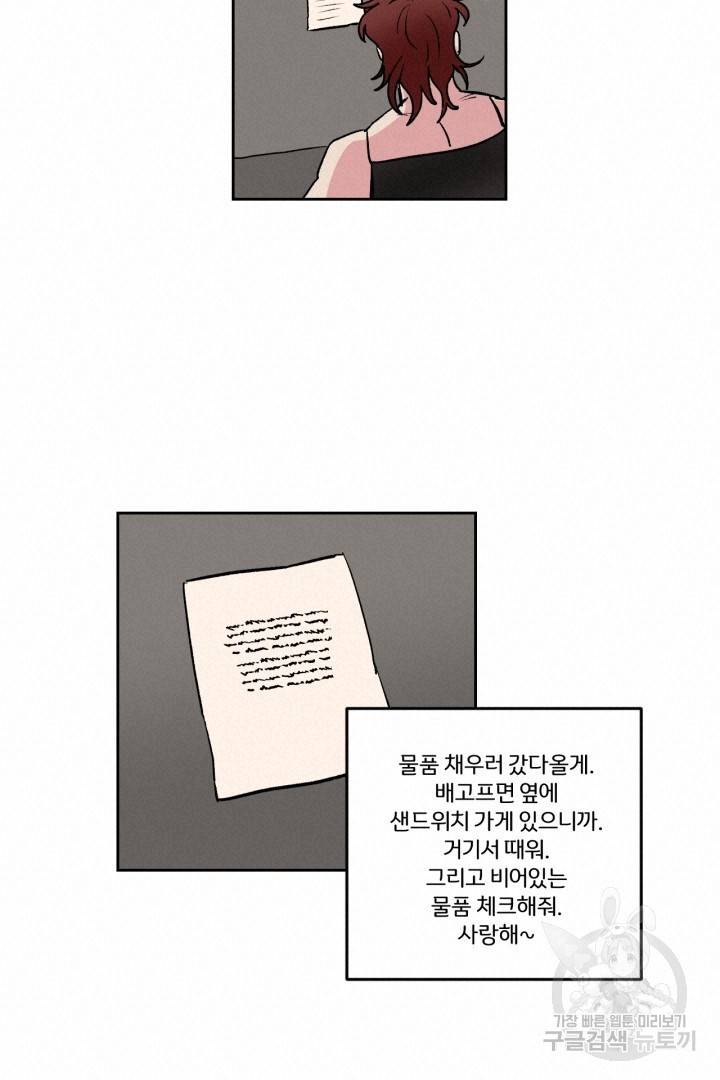 극소수 외전 2화 36