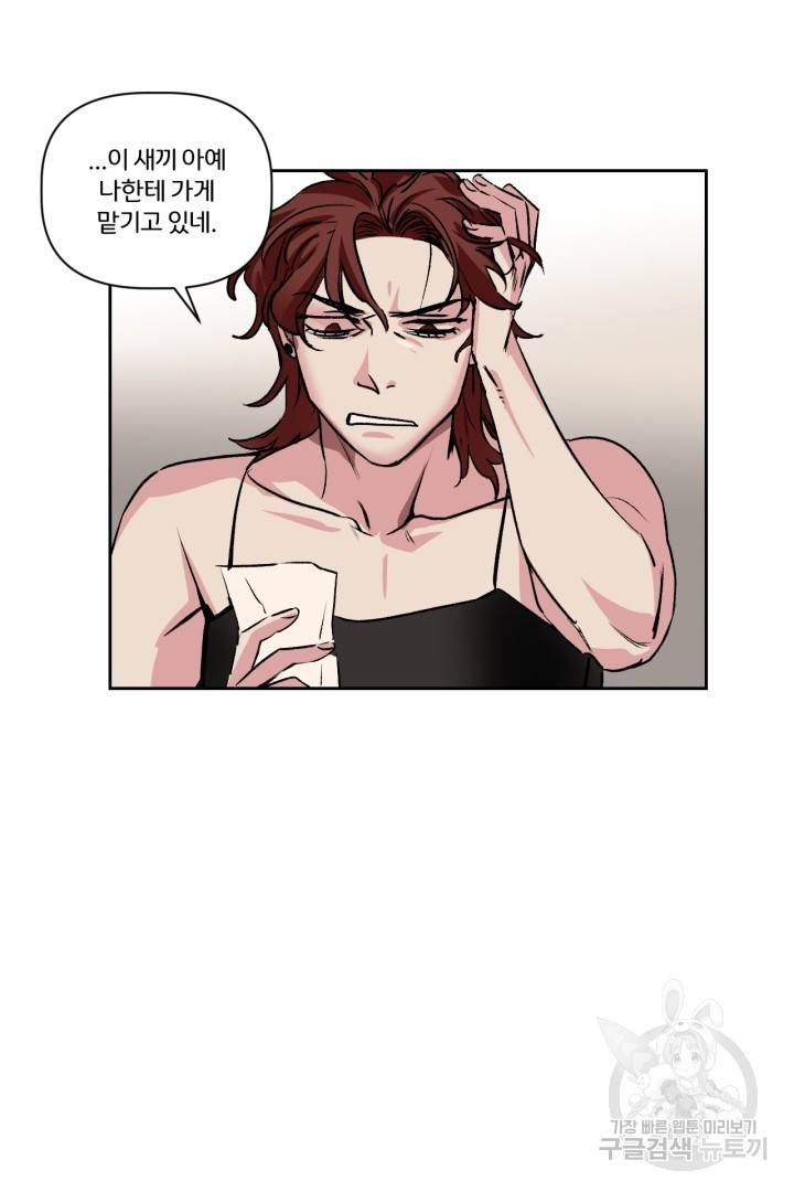 극소수 외전 2화 37