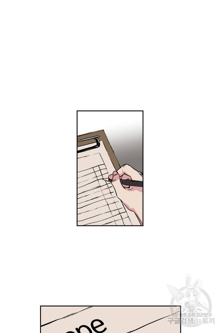 극소수 외전 2화 40