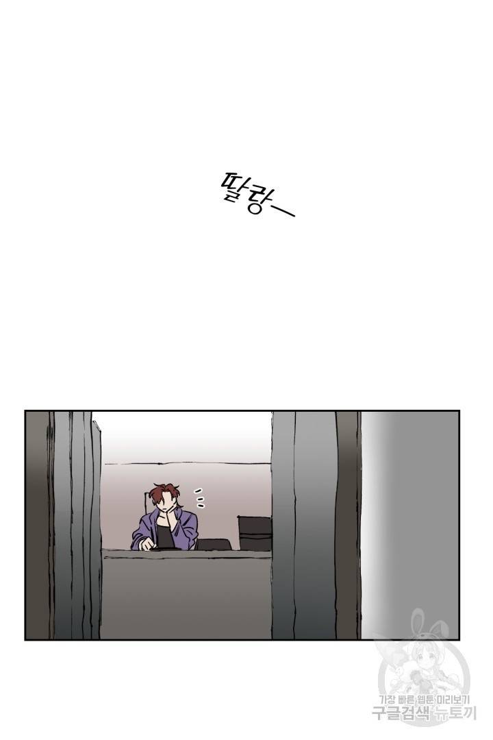 극소수 외전 2화 43
