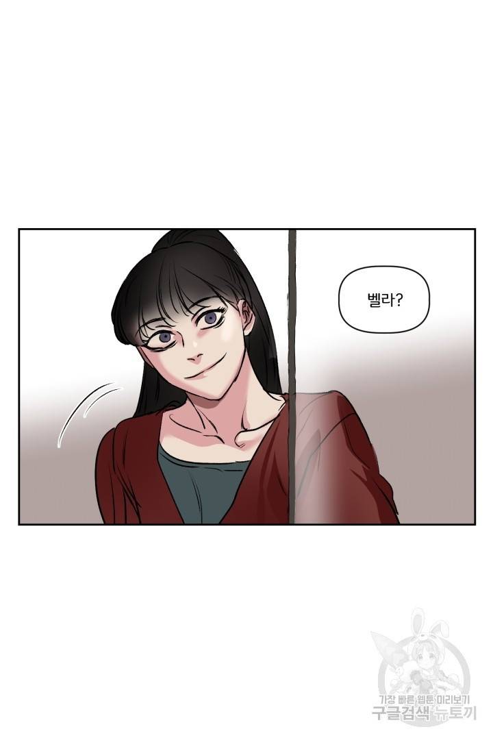 극소수 외전 2화 44