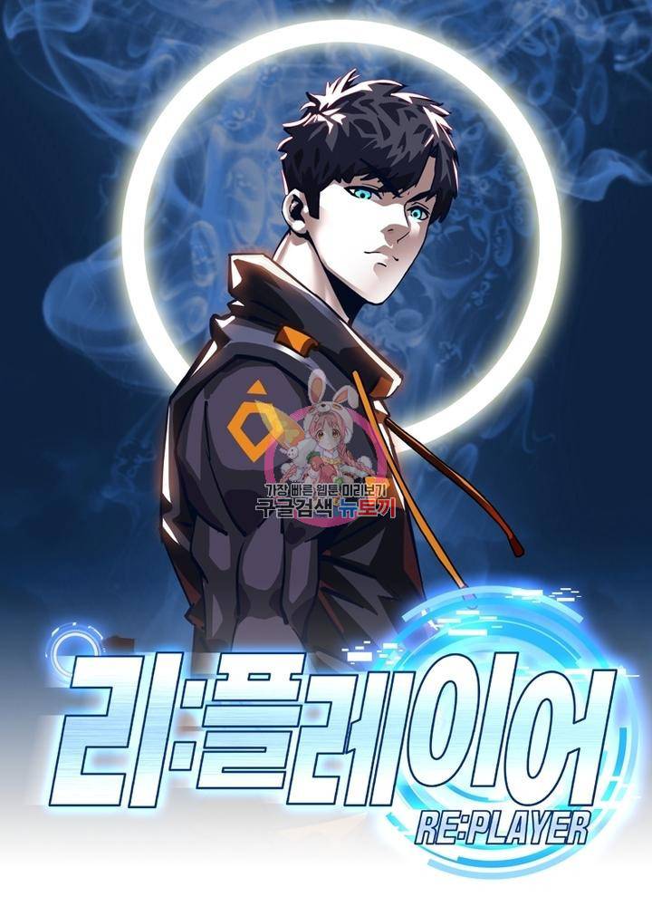 리: 플레이어 26화 1