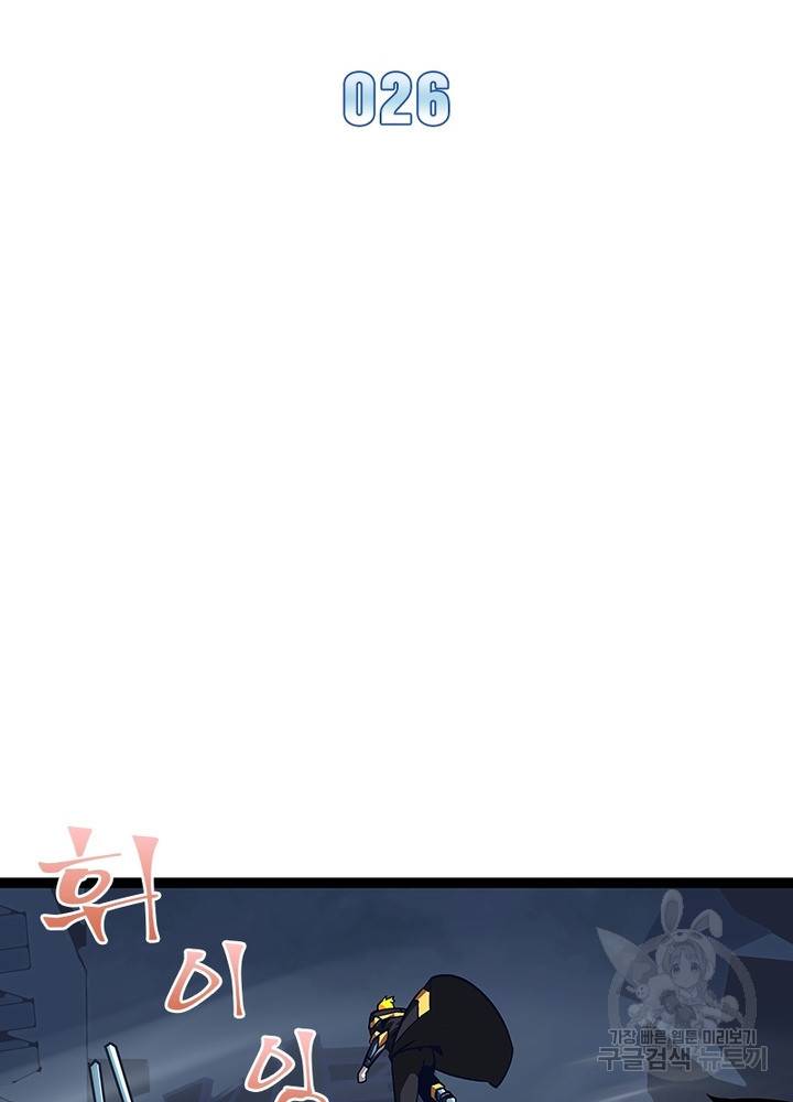 리: 플레이어 26화 2