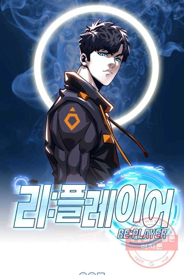 리:플레이어 35화 1