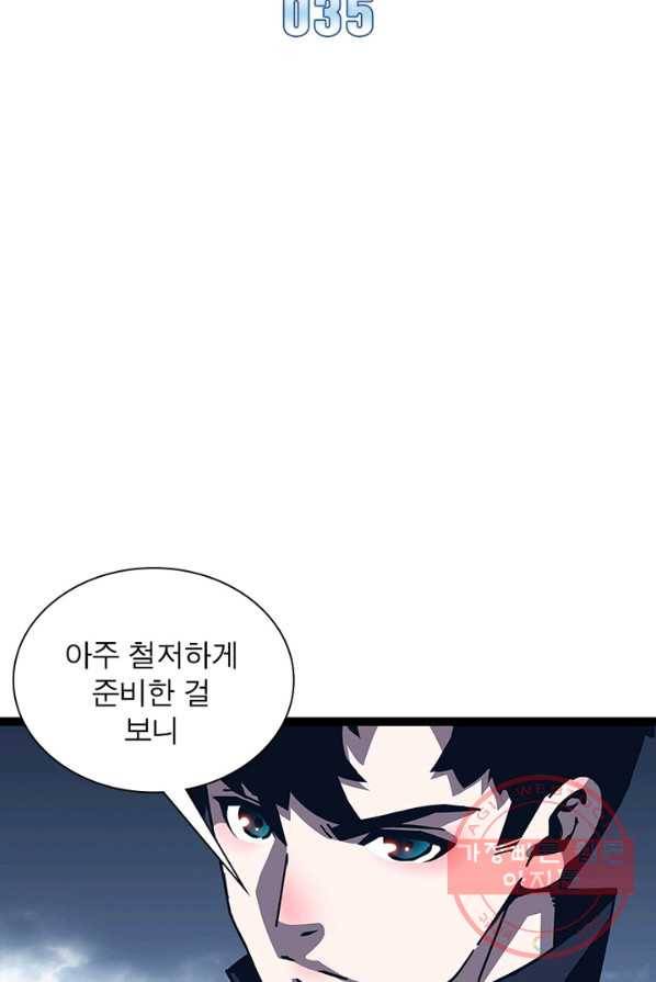 리:플레이어 35화 2