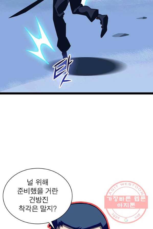 리:플레이어 35화 5
