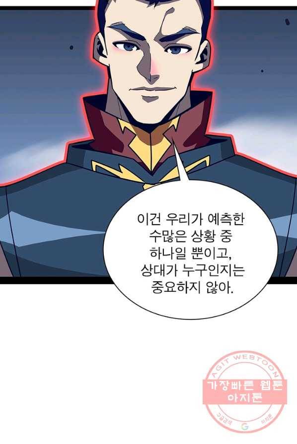 리:플레이어 35화 6
