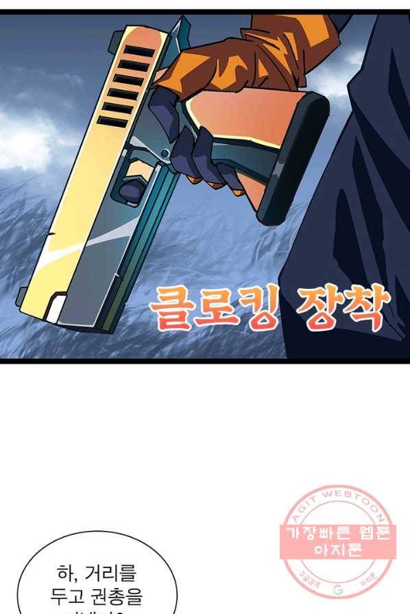 리:플레이어 35화 7