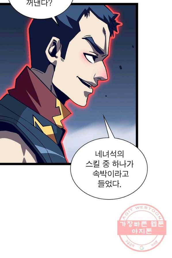 리:플레이어 35화 8