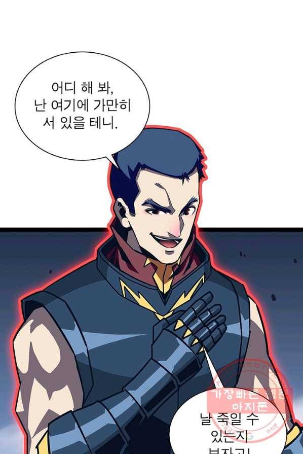 리:플레이어 35화 9