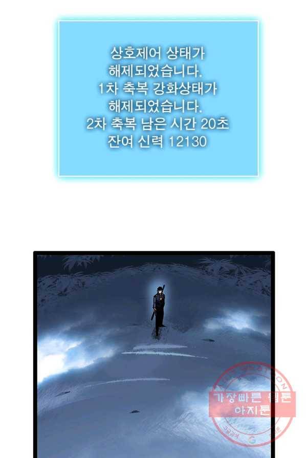 리:플레이어 35화 11