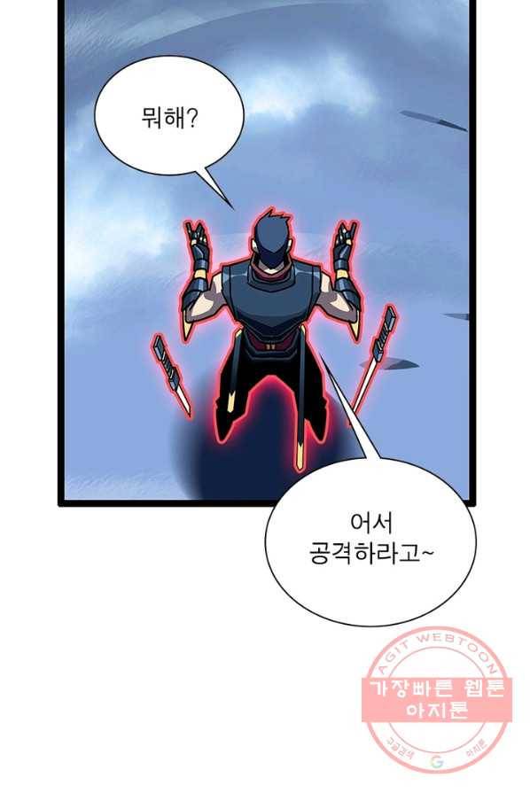 리:플레이어 35화 12