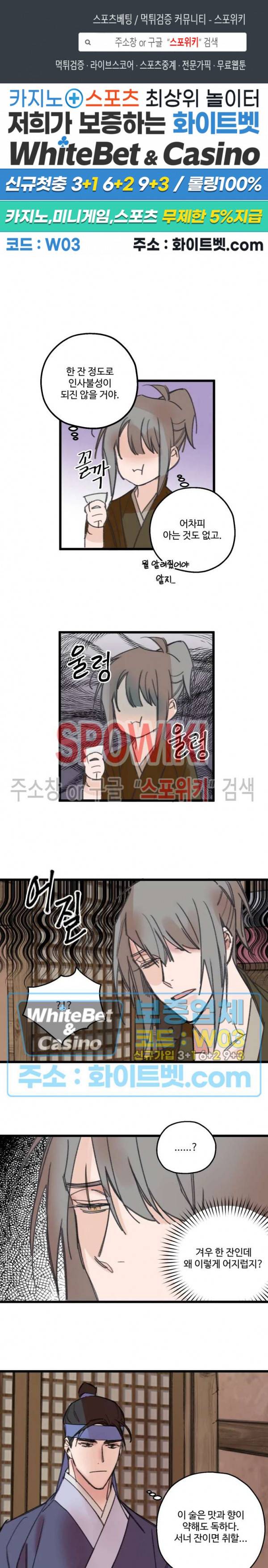 환장록 6화 1