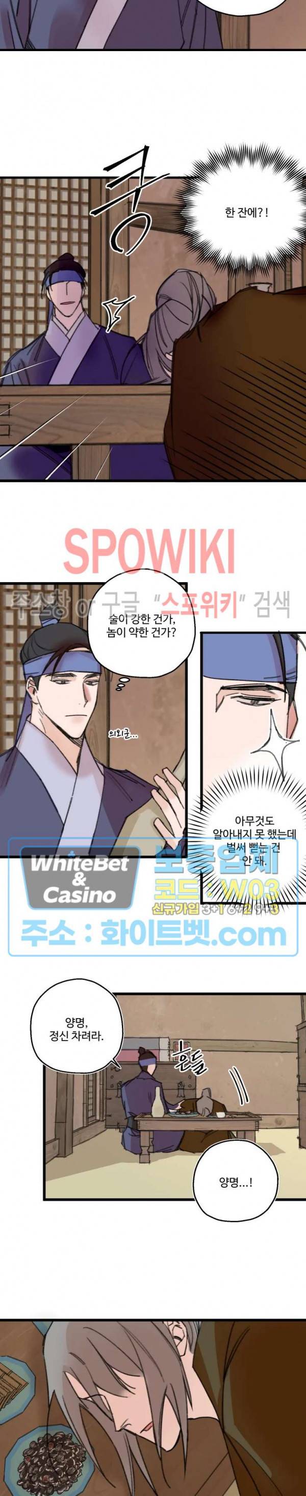 환장록 6화 2