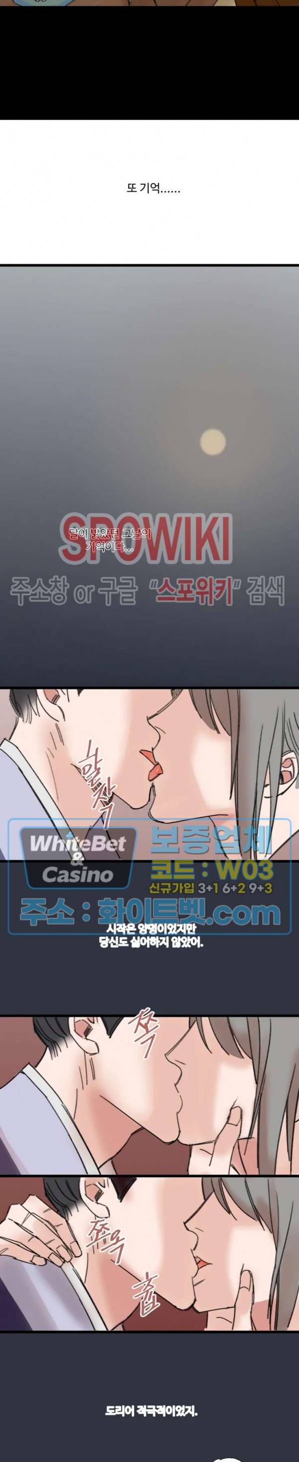 환장록 6화 3