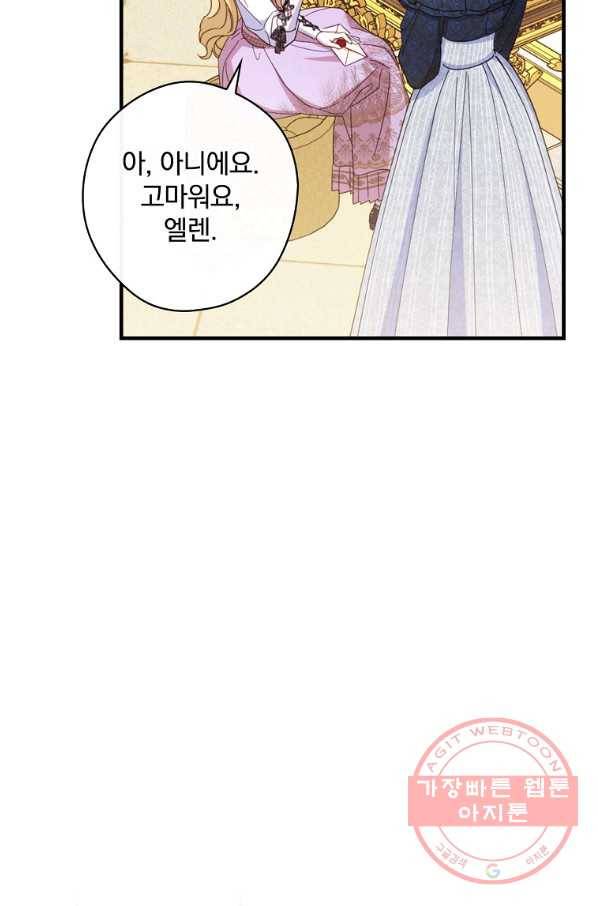 남편을 내 편으로 만드는 방법 28화 3