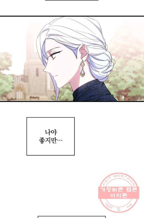 남편을 내 편으로 만드는 방법 28화 11