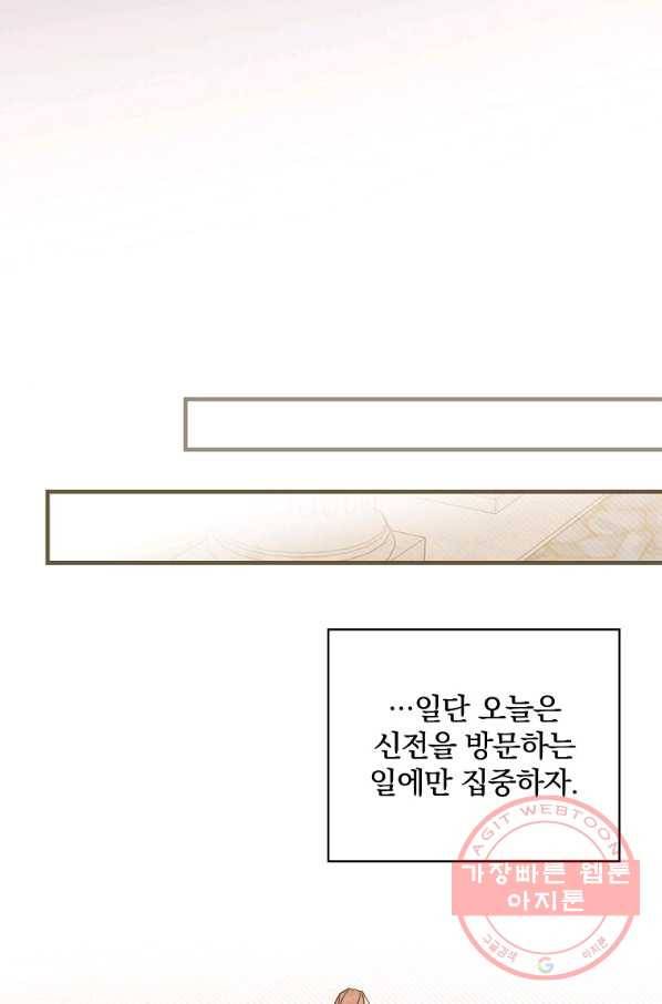 남편을 내 편으로 만드는 방법 28화 13