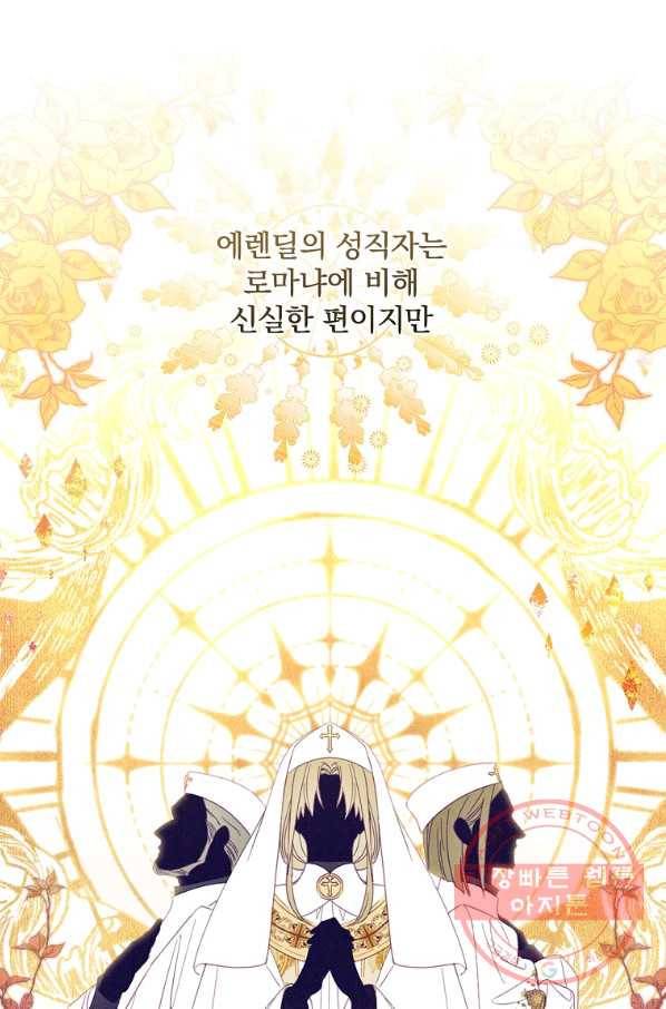남편을 내 편으로 만드는 방법 28화 19