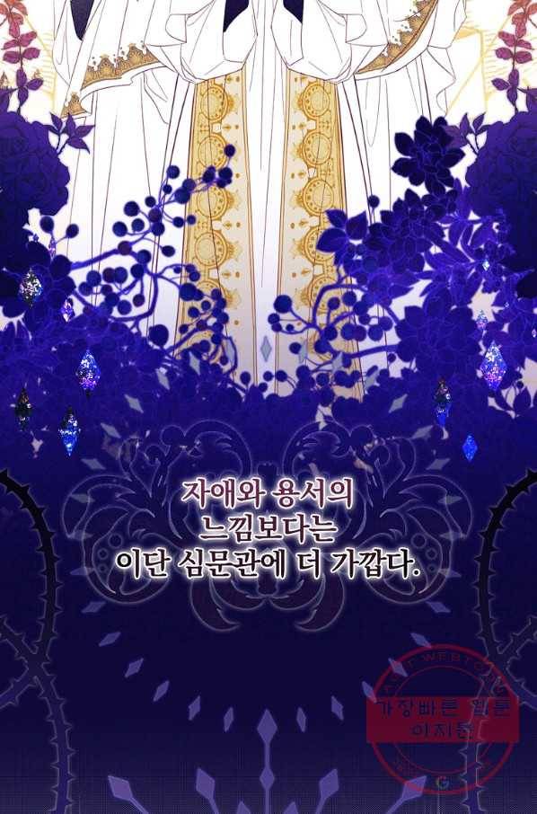 남편을 내 편으로 만드는 방법 28화 20