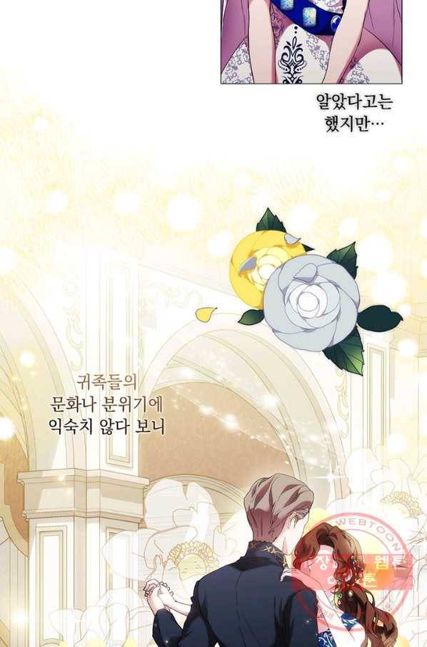 악녀가 사랑할 때 65화 5