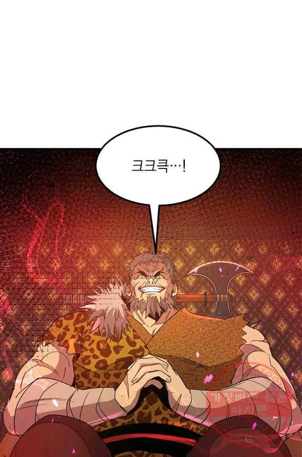도사강호 71화 4