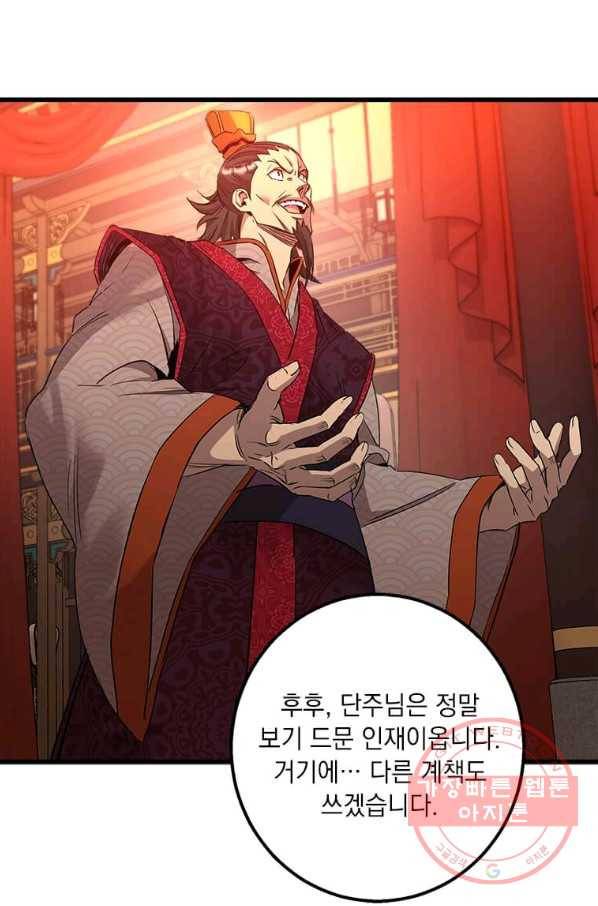 도사강호 71화 13
