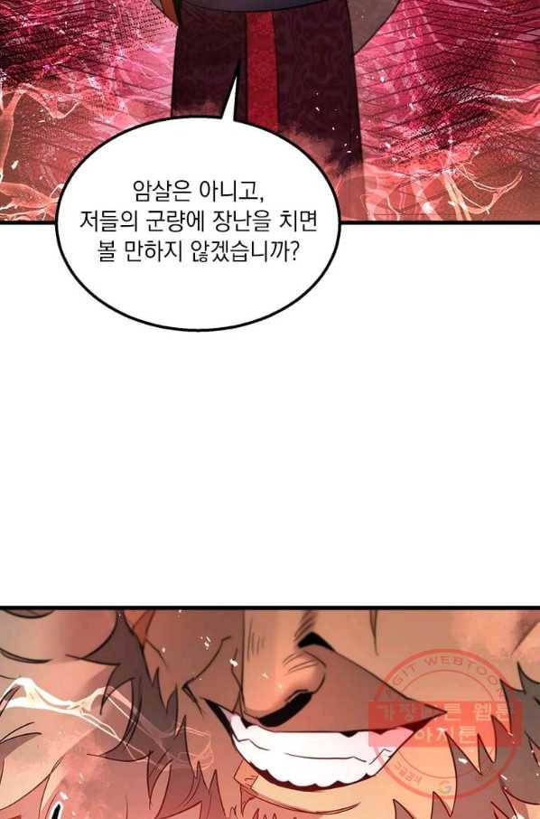 도사강호 71화 17