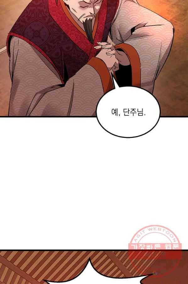 도사강호 71화 20