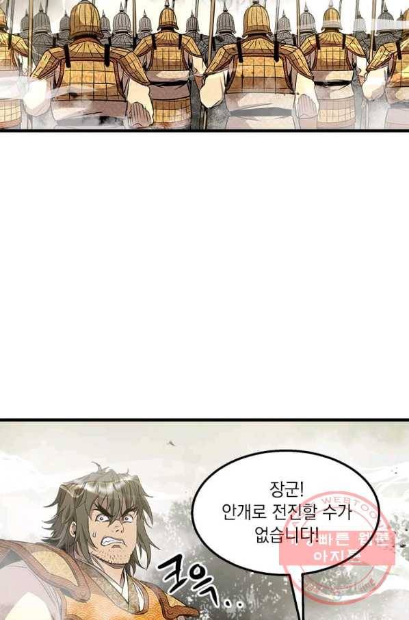 도사강호 71화 24
